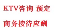南川最好十大KTV会所消费排名